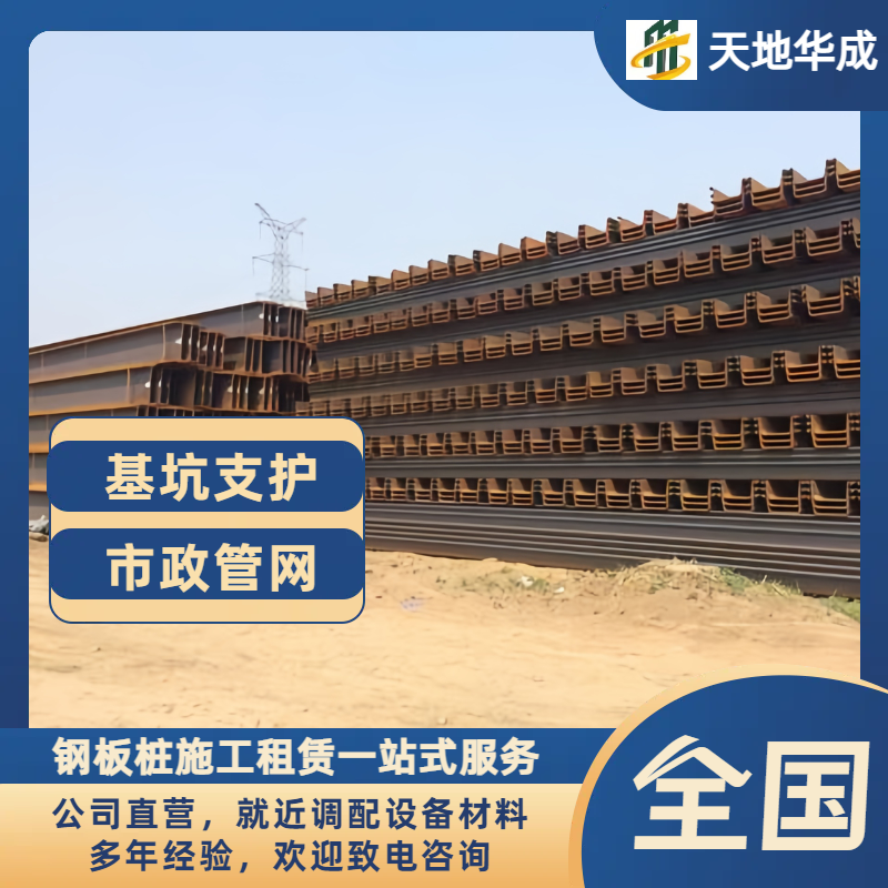 带岭钢板桩租赁价格