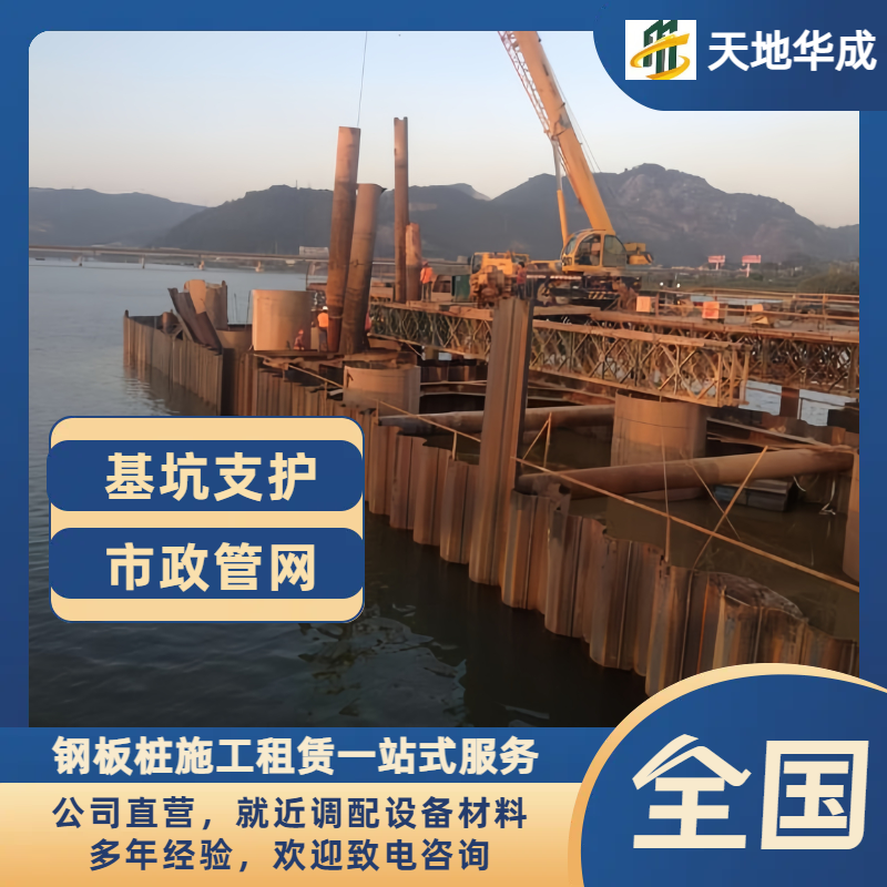 带岭钢板桩出租施工
