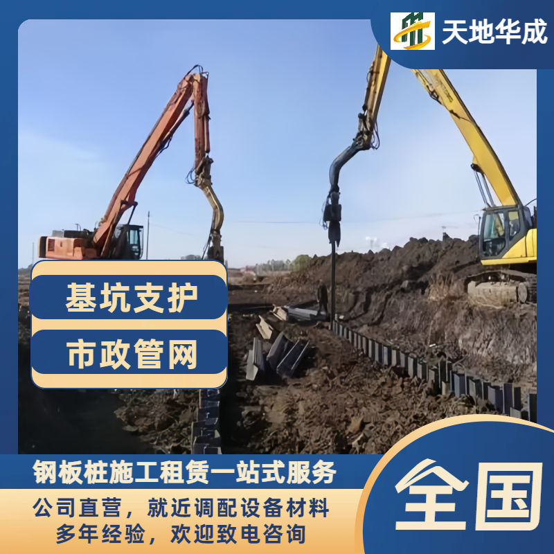 带岭钢板桩施工